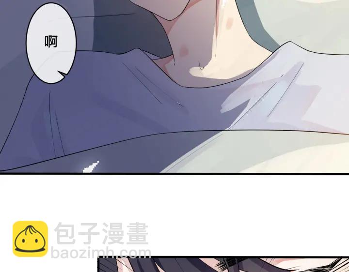 馴養 - 第33話 情敵見面，吃我一拳(1/2) - 1