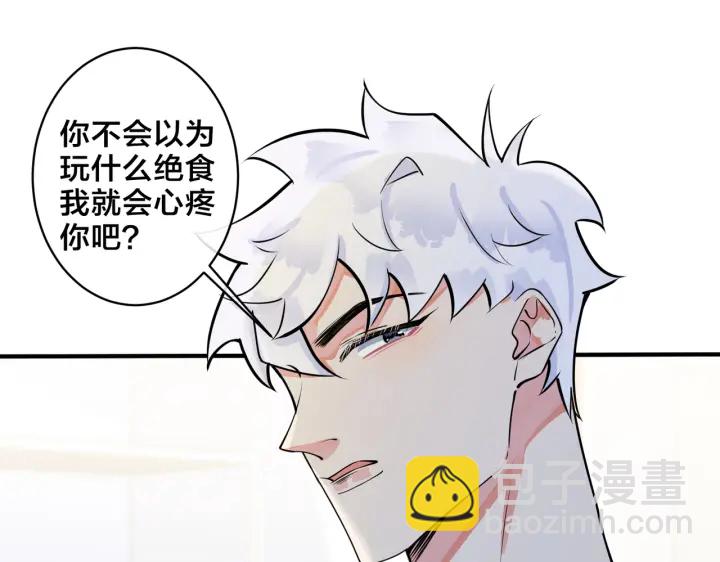 馴養 - 第35話 嫩草(1/2) - 6