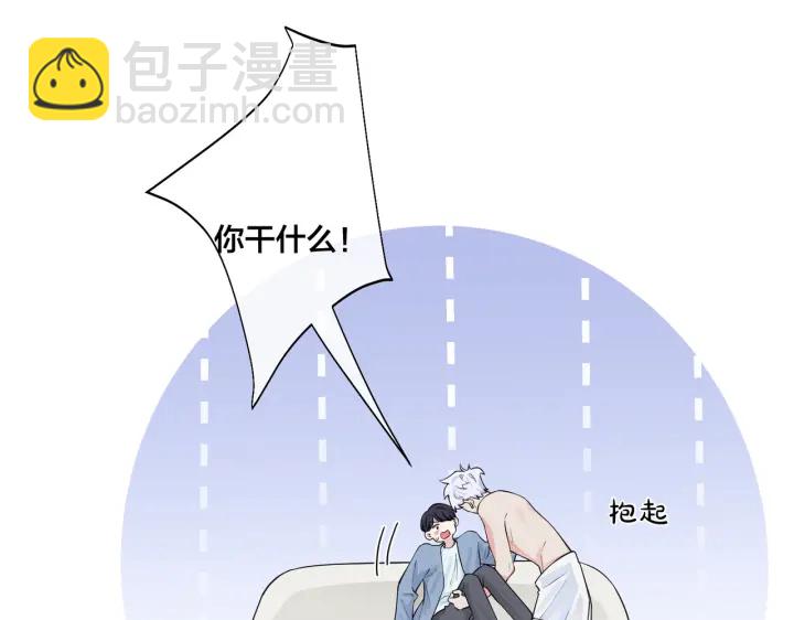 馴養 - 第35話 嫩草(1/2) - 3