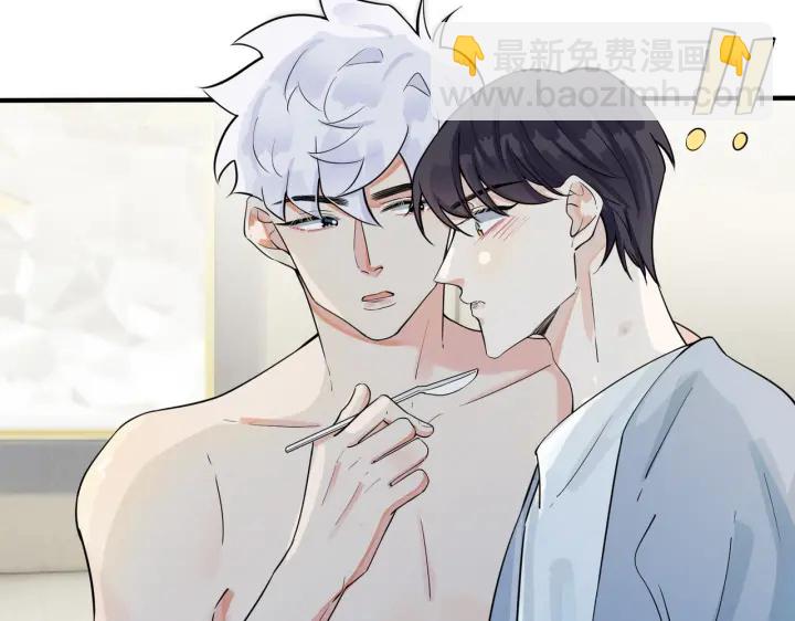 馴養 - 第35話 嫩草(1/2) - 5