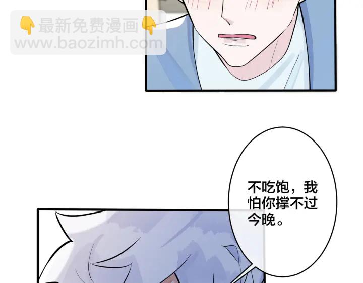 馴養 - 第35話 嫩草(1/2) - 8