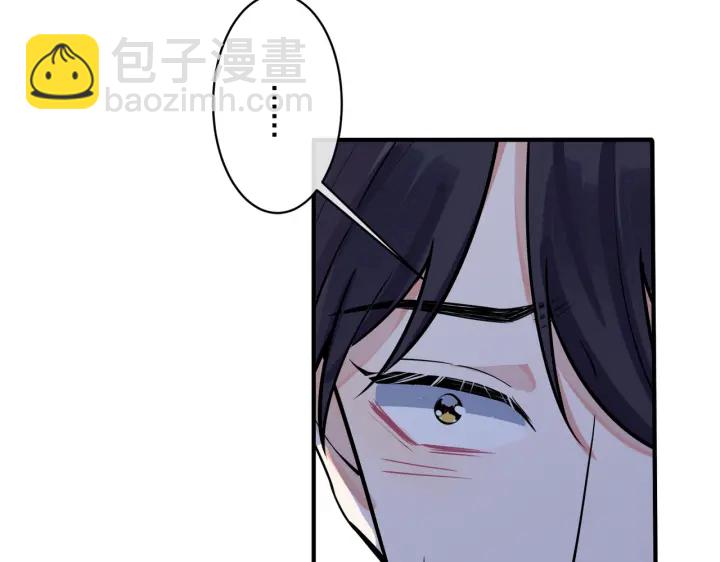 馴養 - 第35話 嫩草(1/2) - 2