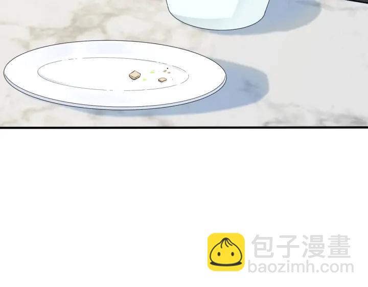 馴養 - 第35話 嫩草(1/2) - 5