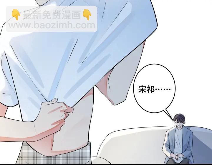 馴養 - 第35話 嫩草(1/2) - 8