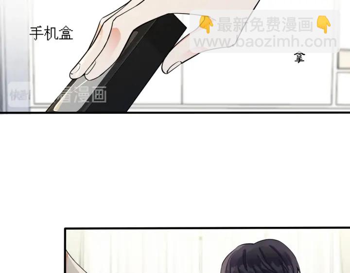 馴養 - 第35話 嫩草(1/2) - 3