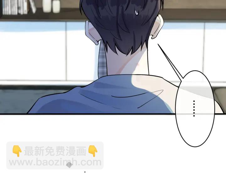 馴養 - 第35話 嫩草(1/2) - 6