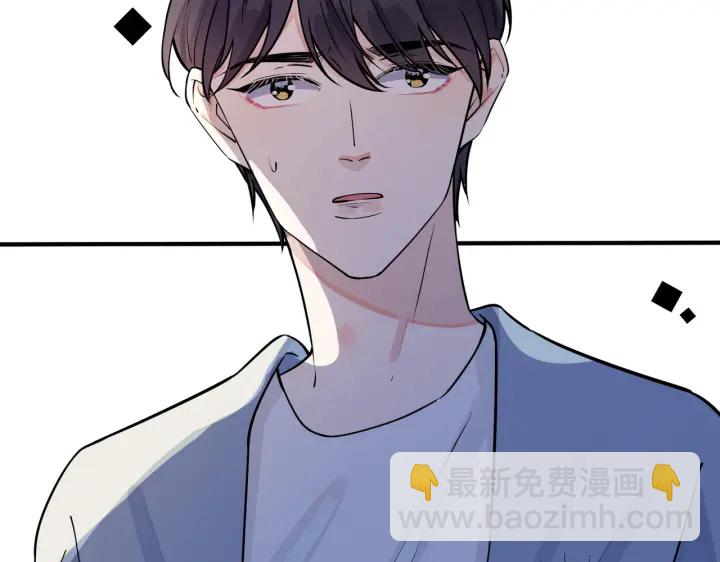 馴養 - 第35話 嫩草(1/2) - 1