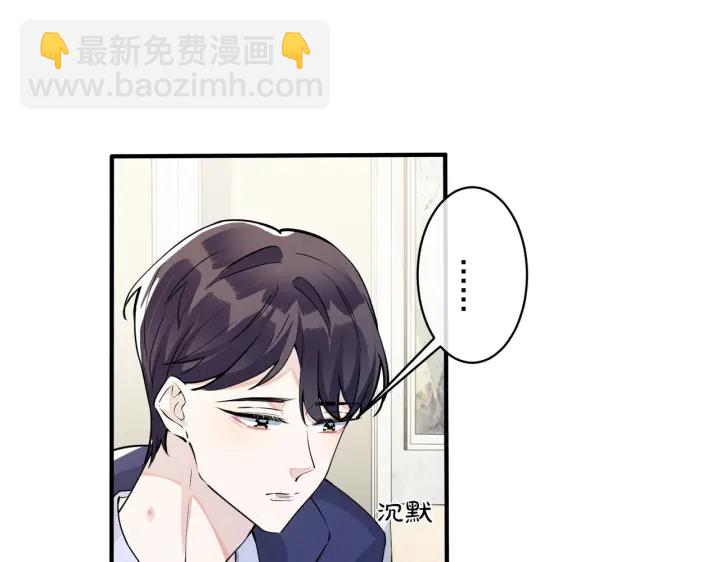 馴養 - 第35話 嫩草(1/2) - 5