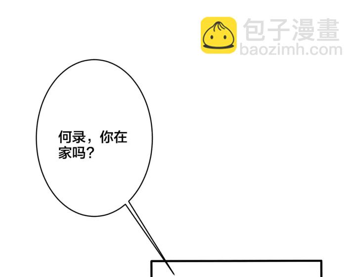 馴養 - 第35話 嫩草(2/2) - 5