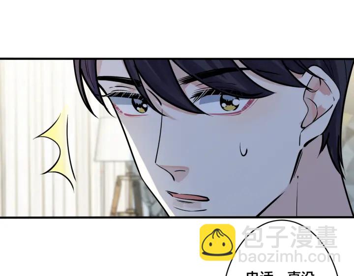 馴養 - 第35話 嫩草(2/2) - 7