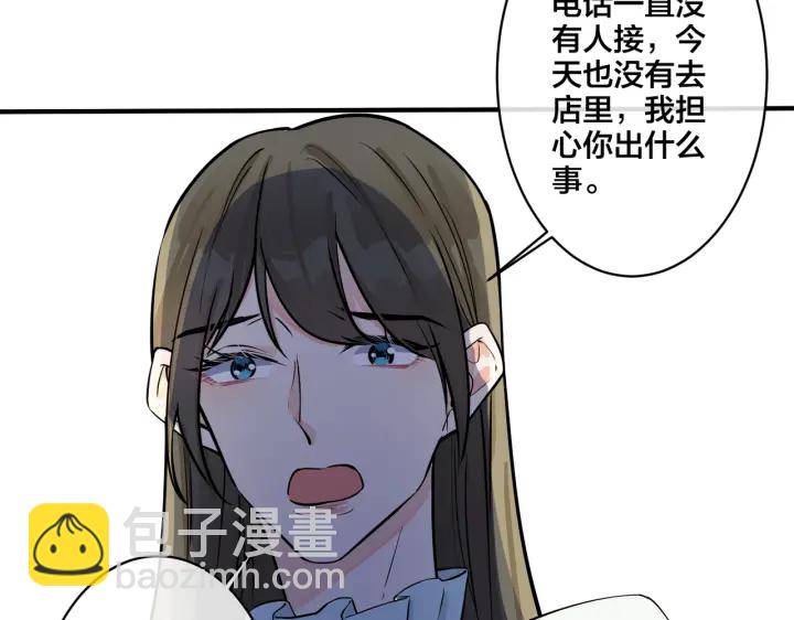 馴養 - 第35話 嫩草(2/2) - 1