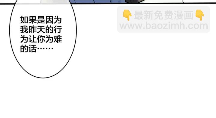 馴養 - 第35話 嫩草(2/2) - 2