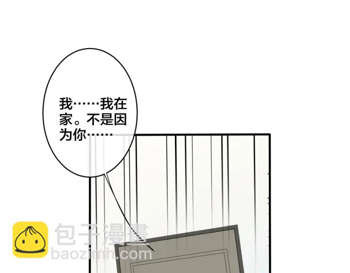 馴養 - 第35話 嫩草(2/2) - 3