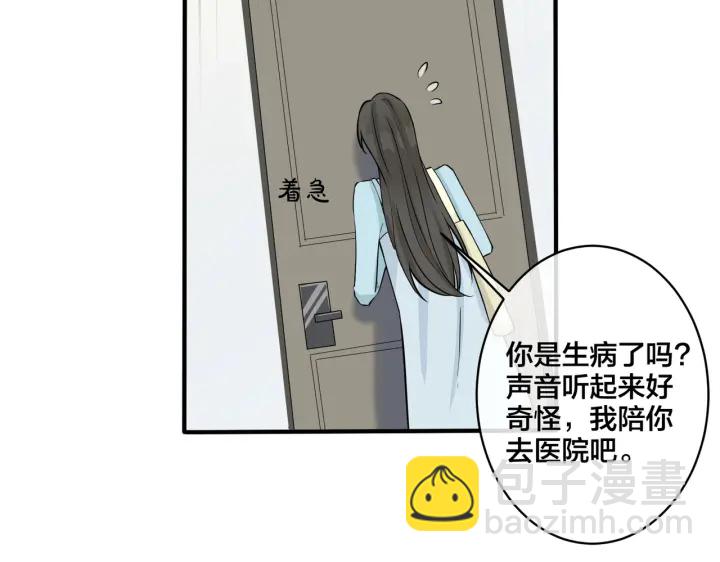 馴養 - 第35話 嫩草(2/2) - 4