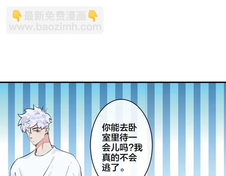 馴養 - 第35話 嫩草(2/2) - 5