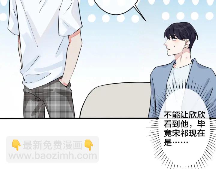 馴養 - 第35話 嫩草(2/2) - 6