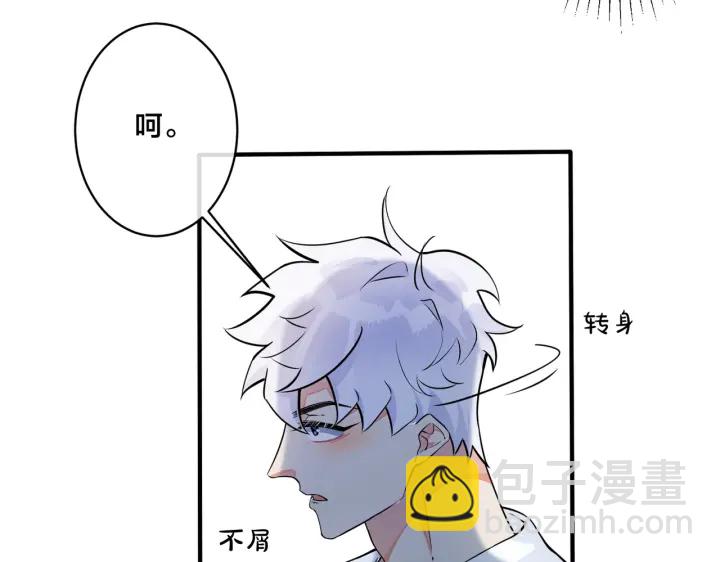 馴養 - 第35話 嫩草(2/2) - 7