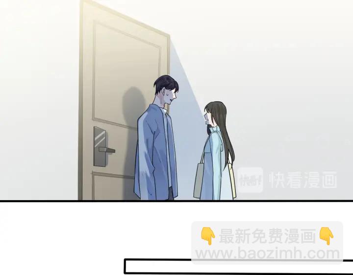 馴養 - 第35話 嫩草(2/2) - 2