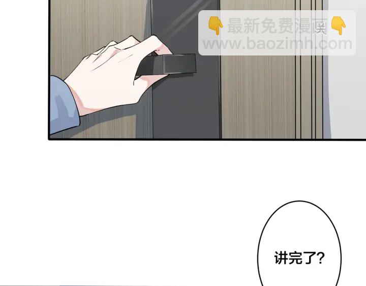 馴養 - 第35話 嫩草(2/2) - 4