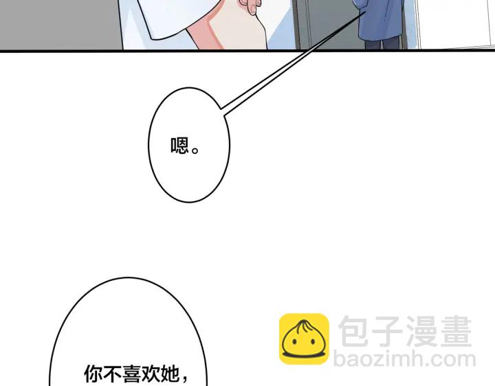 馴養 - 第35話 嫩草(2/2) - 6