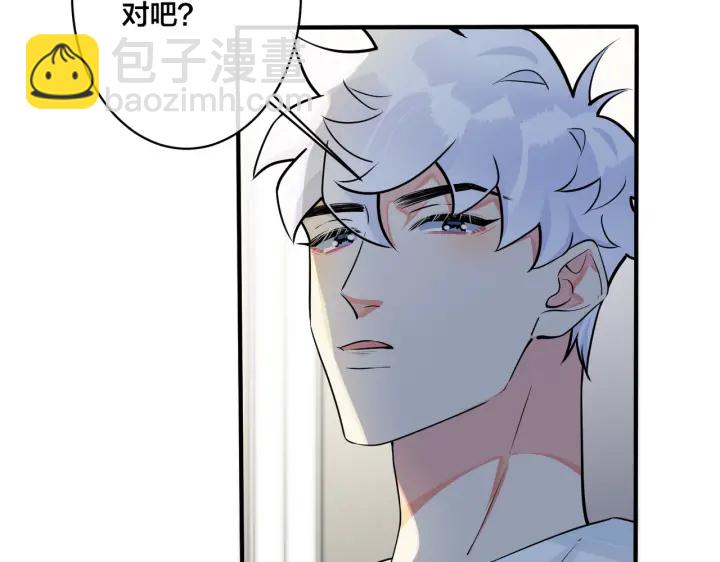 馴養 - 第35話 嫩草(2/2) - 7