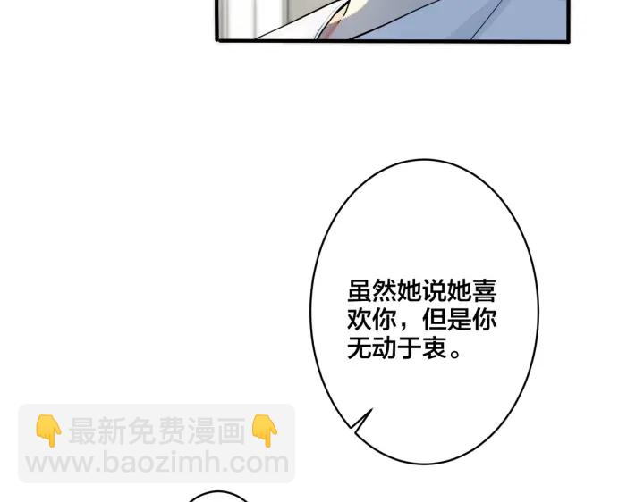 馴養 - 第35話 嫩草(2/2) - 1