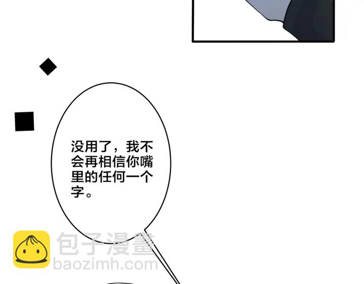 馴養 - 第35話 嫩草(1/2) - 7