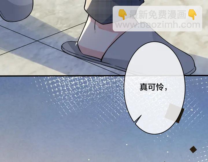 馴養 - 第35話 嫩草(2/2) - 3