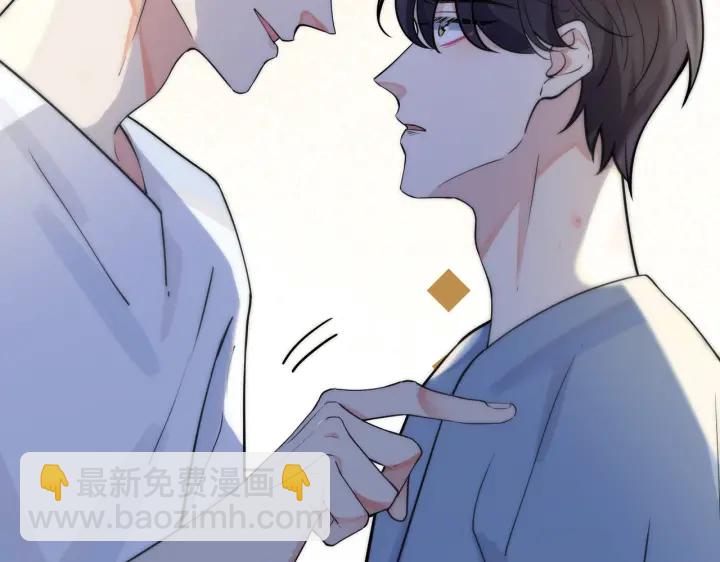 馴養 - 第35話 嫩草(2/2) - 5