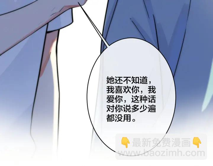 馴養 - 第35話 嫩草(2/2) - 6