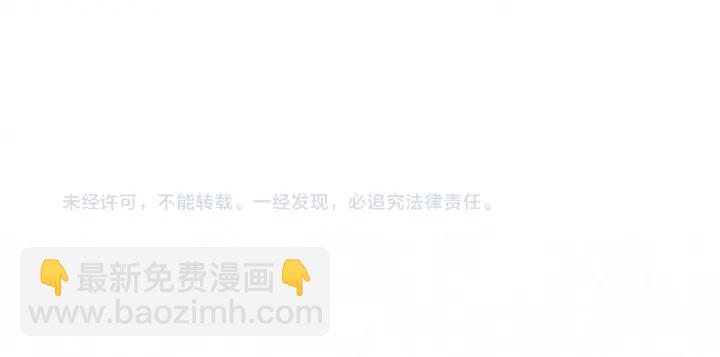 馴養 - 第35話 嫩草(2/2) - 7