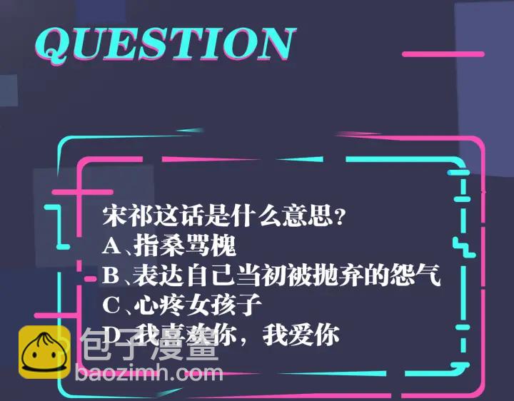 馴養 - 第35話 嫩草(2/2) - 2