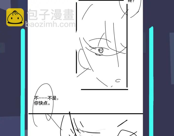 馴養 - 第35話 嫩草(2/2) - 7