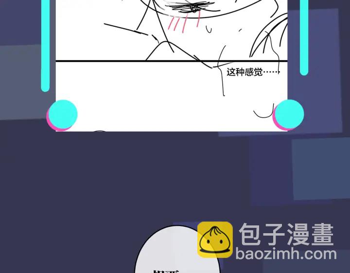 馴養 - 第35話 嫩草(2/2) - 1