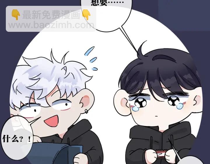 馴養 - 第35話 嫩草(2/2) - 2