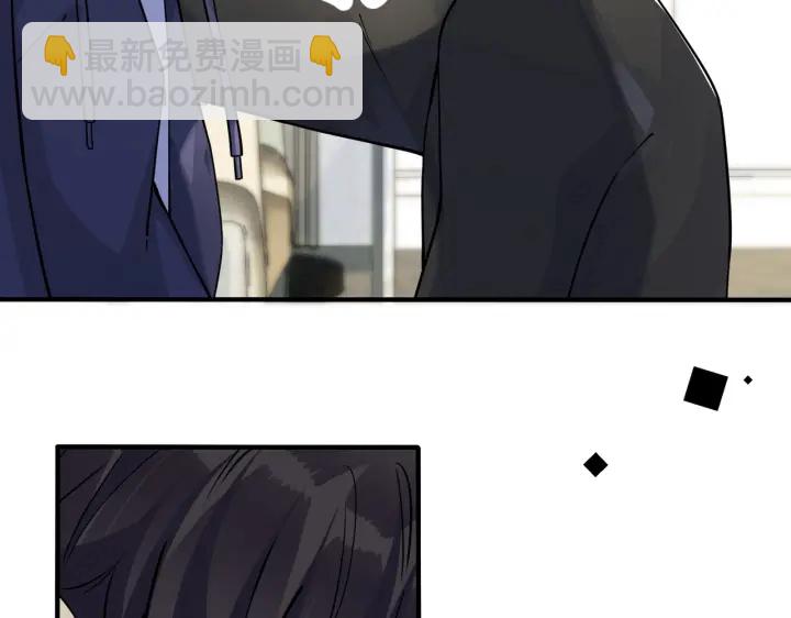 馴養 - 第35話 嫩草(1/2) - 1