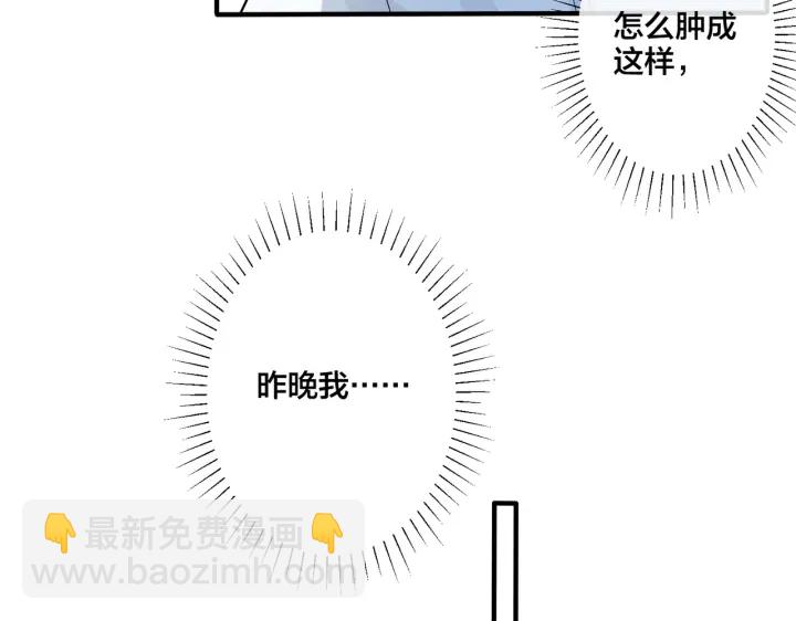 馴養 - 第37話 心被重重壓住(1/2) - 2