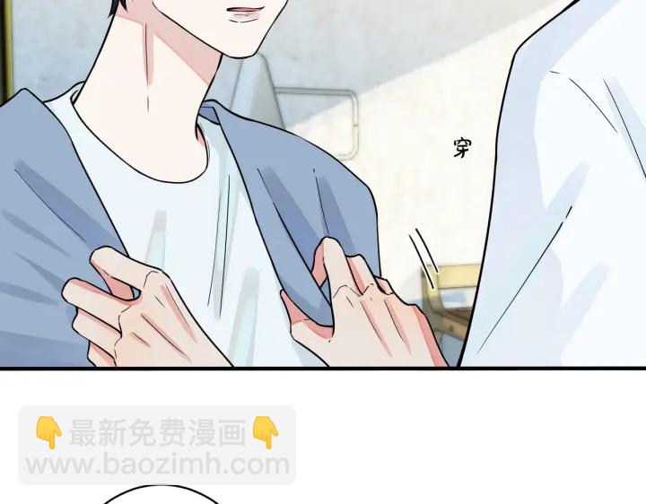 馴養 - 第37話 心被重重壓住(1/2) - 5