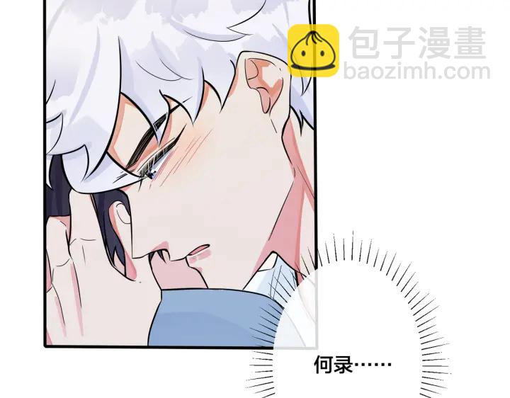 馴養 - 第37話 心被重重壓住(1/2) - 4