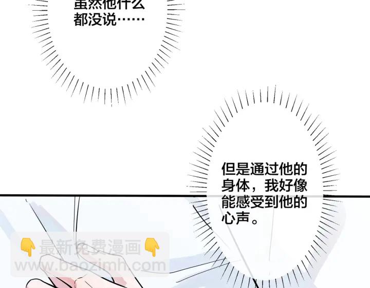 馴養 - 第37話 心被重重壓住(1/2) - 1