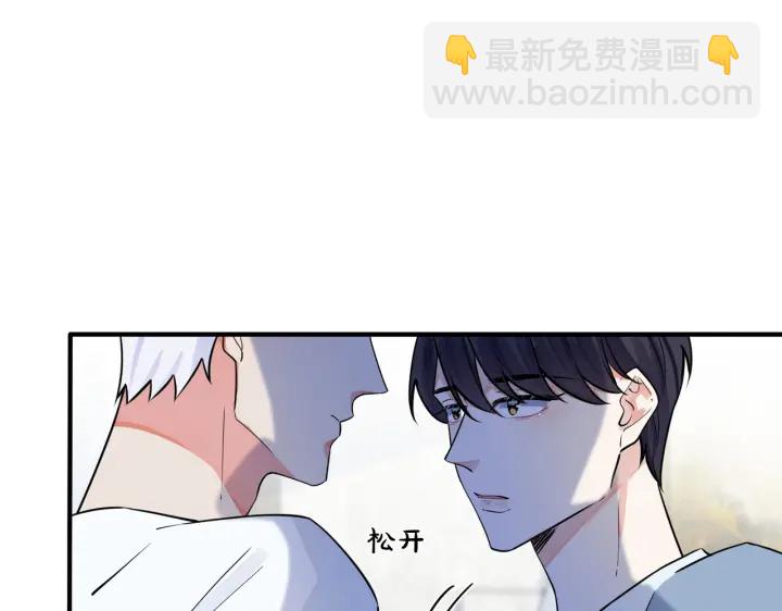 馴養 - 第37話 心被重重壓住(1/2) - 7