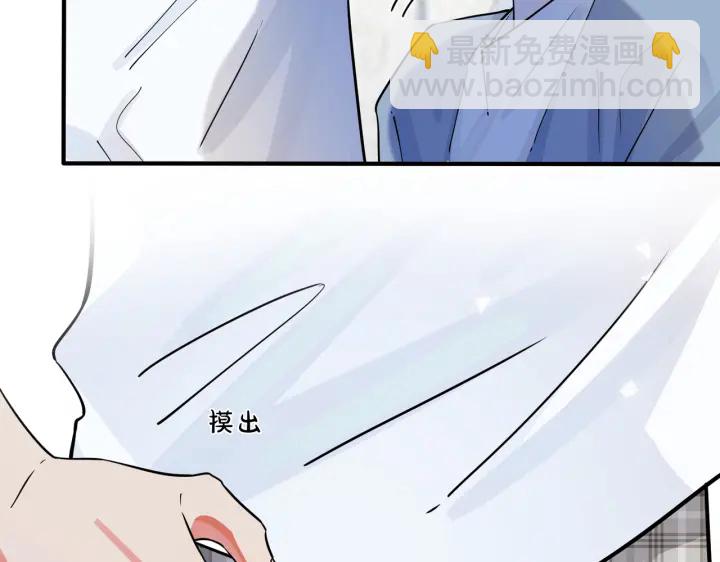 馴養 - 第37話 心被重重壓住(1/2) - 8