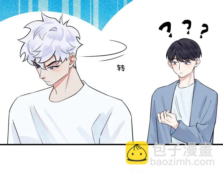 馴養 - 第37話 心被重重壓住(2/2) - 2