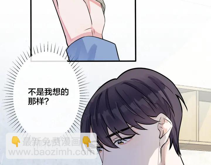 馴養 - 第37話 心被重重壓住(2/2) - 5