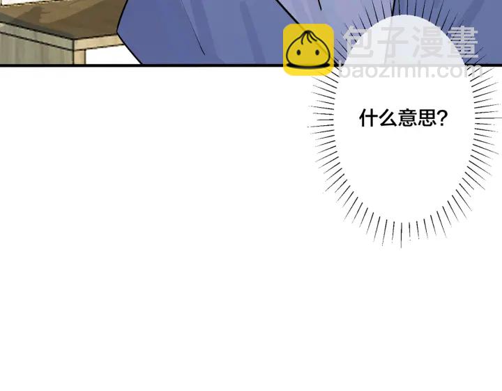 馴養 - 第37話 心被重重壓住(2/2) - 1