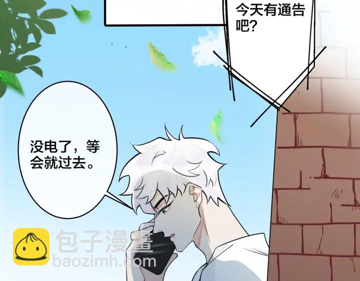 馴養 - 第37話 心被重重壓住(2/2) - 4