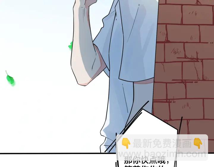 馴養 - 第37話 心被重重壓住(2/2) - 5