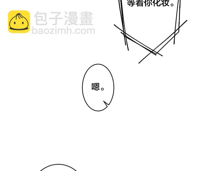 馴養 - 第37話 心被重重壓住(2/2) - 6