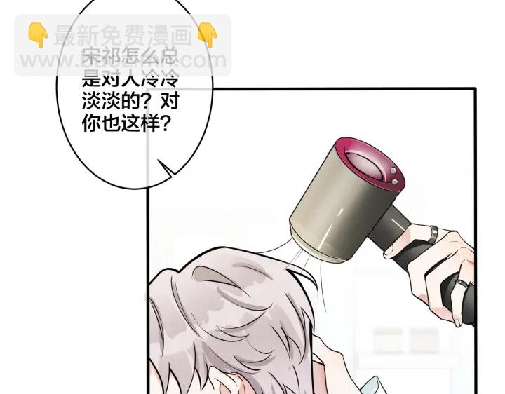 馴養 - 第37話 心被重重壓住(2/2) - 1