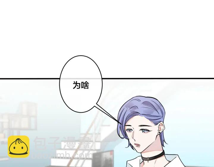 馴養 - 第37話 心被重重壓住(2/2) - 4